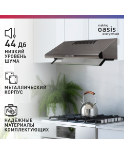 Купить Вытяжка подвесная making oasis everywhere UP-60S серый  в E-mobi