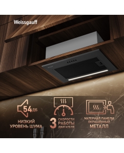 Купить Кухонная встраиваемая вытяжка Weissgauff BOX 450 PB BL  в E-mobi