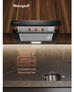 Купить Кухонная встраиваемая вытяжка Weissgauff TEL 500 Black Glass  в E-mobi