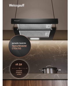 Купить Кухонная встраиваемая вытяжка Weissgauff TEL 500 Black Glass  в E-mobi