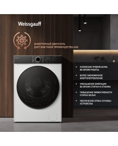 Купить Cтиральная машина с инвертором и паром Weissgauff WM 4427 Inverter Steam  в E-mobi