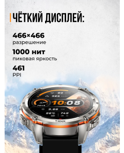 Купить Умные часы Kospet Tank T3 Ultra 2 Black  в E-mobi