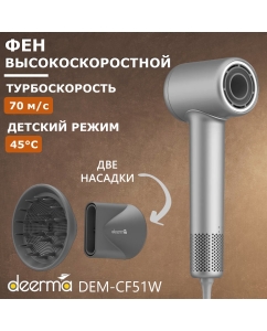 Купить Фен Deerma DEM-CF51W 1400 Вт серый в E-mobi