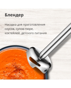 Купить Погружной блендер Blackton Bt HB421PS белый  в E-mobi