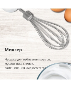 Купить Погружной блендер Blackton Bt HB421PS белый  в E-mobi