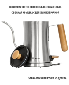 Купить Чайник электрический Pioneer KE572M 0.6 л серебристый  в E-mobi