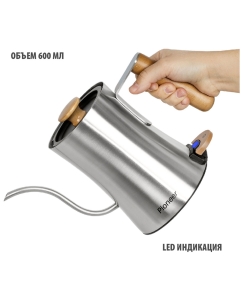 Купить Чайник электрический Pioneer KE572M 0.6 л серебристый  в E-mobi