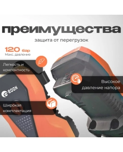 Купить Мойка высокого давления Edon PW-90/1450  в E-mobi