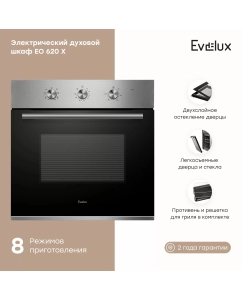 Купить Встраиваемый электрический духовой шкаф Evelux EO 620 X серебристый  в E-mobi