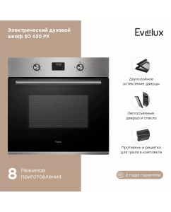Купить Встраиваемый электрический духовой шкаф Evelux EO 630 PX серебристый/черный  в E-mobi