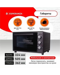 Купить Мини-печь Esperanza TO-38 BL черный  в E-mobi