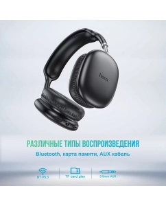 Купить Беспроводные наушники Hoco W 35 Air черный  в E-mobi