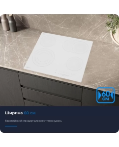 Купить Встраиваемая варочная панель электрическая ZUGEL ZEH603W белый  в E-mobi