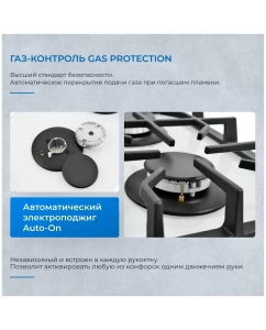 Купить Варочная поверхность газовая ZUGEL ZGH291W  в E-mobi
