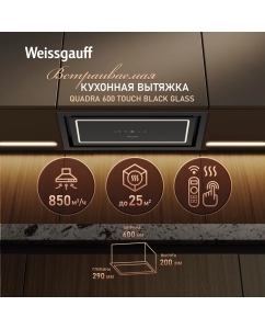 Купить Кухонная встраиваемая вытяжка Weissgauff Quadra 600 Touch Black Glass в E-mobi