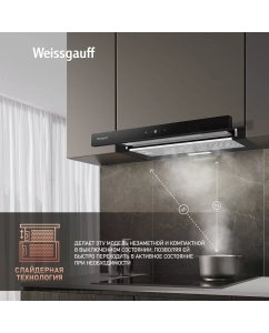 Купить Кухонная встраиваемая вытяжка Weissgauff TEL 600 TC BL  в E-mobi