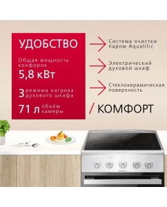 Купить Электрическая плита Hansa FCCS53042H серебристый  в E-mobi