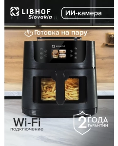 Купить Аэрогриль Libhof AFP-08 черный в E-mobi