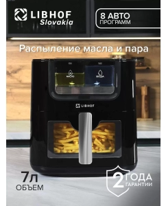 Купить Аэрогриль Libhof AFR-07 черный в E-mobi