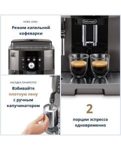 Купить Кофемашина автоматическая DeLonghi ECAM250.33.TB  в E-mobi
