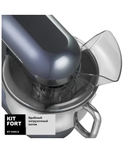 Купить Миксер Kitfort KT-1343-2  в E-mobi