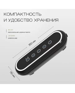 Купить Вакуумный упаковщик RageX R2201-000 черный  в E-mobi