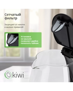 Купить Чайник электрический KIWI KK-3328 1.7 л черный  в E-mobi
