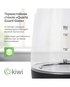 Купить Чайник электрический KIWI KK-3328 1.7 л черный  в E-mobi