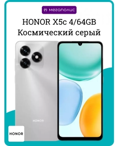 Купить Смартфон Honor X5C 4/64GB Grey  в E-mobi