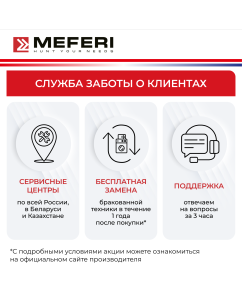 Купить Встраиваемый электрический духовой шкаф MEFERI MEO454BK LIGHT черный  в E-mobi