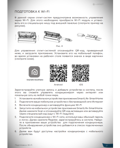 Купить Сплит-система Loriot LAC-18TPR  в E-mobi