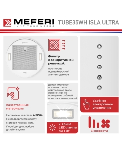 Купить Вытяжка островная Meferi TUBE35WH ISLA ULTRA белая  в E-mobi