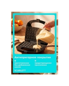 Купить Вафельница Scarlett SC-WM11906  в E-mobi