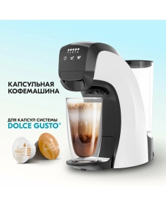 Купить Кофемашина капсульного типа Vista Teano DNS400 W белый, черный  в E-mobi