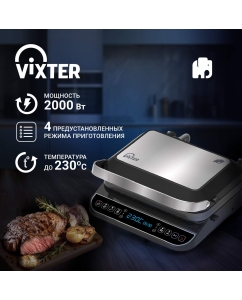 Купить Гриль VIXTER ECG-1212 серебристый, черный в E-mobi