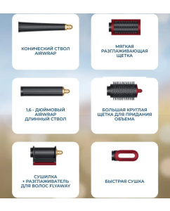 Купить Мультистайлер Dyson HS08 Airwrap ID Red Velvet/Gold, красный, золотой  в E-mobi