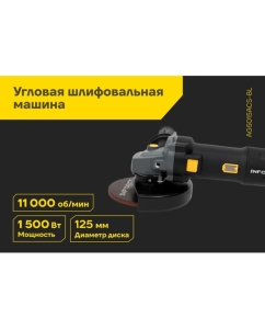 Купить Угловая шлифовальная машина Inforce AG5015ASC-BL  в E-mobi