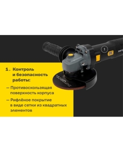 Купить Угловая шлифовальная машина Inforce AG5015ASC-BL  в E-mobi