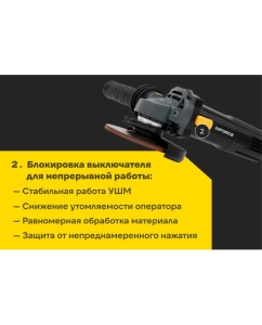 Купить Угловая шлифовальная машина Inforce AG5007  в E-mobi