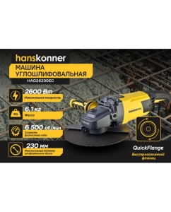 Купить Угловая шлифовальная машина Hanskonner PLATINUM 230мм, 2600Вт, плавн пуск HAG26230EC  в E-mobi