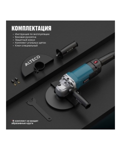 Купить Угловая шлифмашина ALTECO AG 1500-180 E 94245  в E-mobi