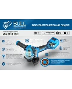 Купить Аккуммуляторная углошлифмашина BULL CSG 1812-1 SR Xcase XLTpro 2x6 Ач БЕСЩЕТ, 125 мм, рег. об., 10 000 об/мин 1333998 ЦЗ-1193769920  в E-mobi