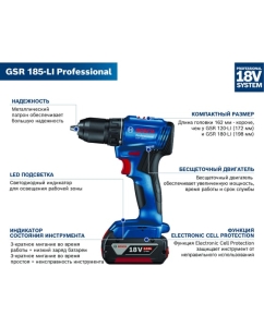 Купить Аккумуляторная дрель-шуруповерт Bosch GSR 185-LI 1 Акб 06019K3005  в E-mobi
