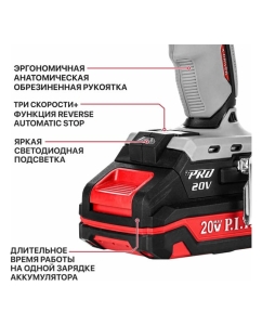 Купить Винтоверт P.I.T. IMPACT аккум. бесщёточный (20В, 230Нм, 3ск, HEX 1/4, 1х2Ач,ЗУ,кейс) PSD20H-230A/1  в E-mobi