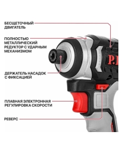 Купить Винтоверт P.I.T. IMPACT аккум. бесщёточный (20В, 230Нм, 3ск, HEX 1/4, 1х4Ач,ЗУ,кейс) PSD20H-230A/3  в E-mobi