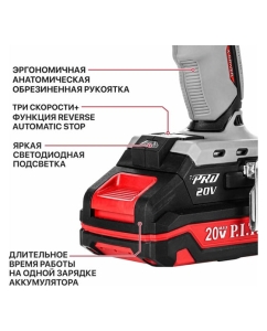 Купить Винтоверт P.I.T. IMPACT аккум. бесщёточный (20В, 230Нм, 3ск, HEX 1/4, 1х4Ач,ЗУ,кейс) PSD20H-230A/3  в E-mobi