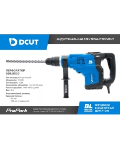 Купить Перфоратор DCUT SDSmax, бесщёточный, 1500Вт, 2реж, 15Дж, 1500-3000у/м, 9кг, DBRJ1530-SP2  в E-mobi
