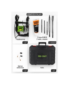 Купить Перфоратор PROCRAFT 1500 Вт, 6,0 Дж, 0-4500 уд/мин, SDS+ BH2200  в E-mobi