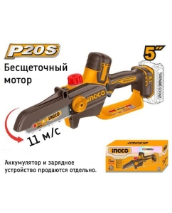 Купить Пила цепная INGCO мини 5, акк, б/щ, P20S (20В) CGSLI2056  в E-mobi