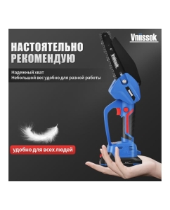 Купить Аккумуляторная цепная пила Vniissok VGSD-18V, Li-ion 2 шт., 2,0 Ач, 15 см, 6,0-4500 об/мин, шина, цепь, З/У, в коробке V0022  в E-mobi